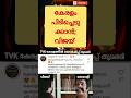 കേരളം പിടിച്ചെടുക്കാൻ;വിജയ്! Vijay | Kerala | CM Vijay | Vijay Thalapathy | Troll |Thalapathy Vijay