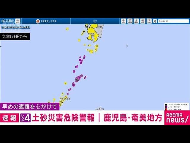Breaking News] Level 4 Landslide Warning Issued for China Town