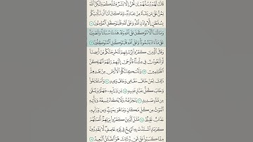 #قرآن #تلاوة_خاشعة #القرآن_الكريم #آيات #تلاوات #الله #quran #islam #alquran #tilawat #islamicvideos