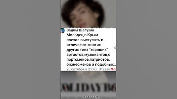 Thumbnail of @Xolidayboy___ Оклеветали и отменили концерты❗🤬❗ #xolidayboy #иванржевский #концерт