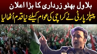 Bilawal Bhutto Announces Good News For Karachi Citizens | PPP 55th Foundation Day | Capital TV