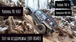 :  Yikong YK 4107   | Test Drive Yikong 4107 #rccar