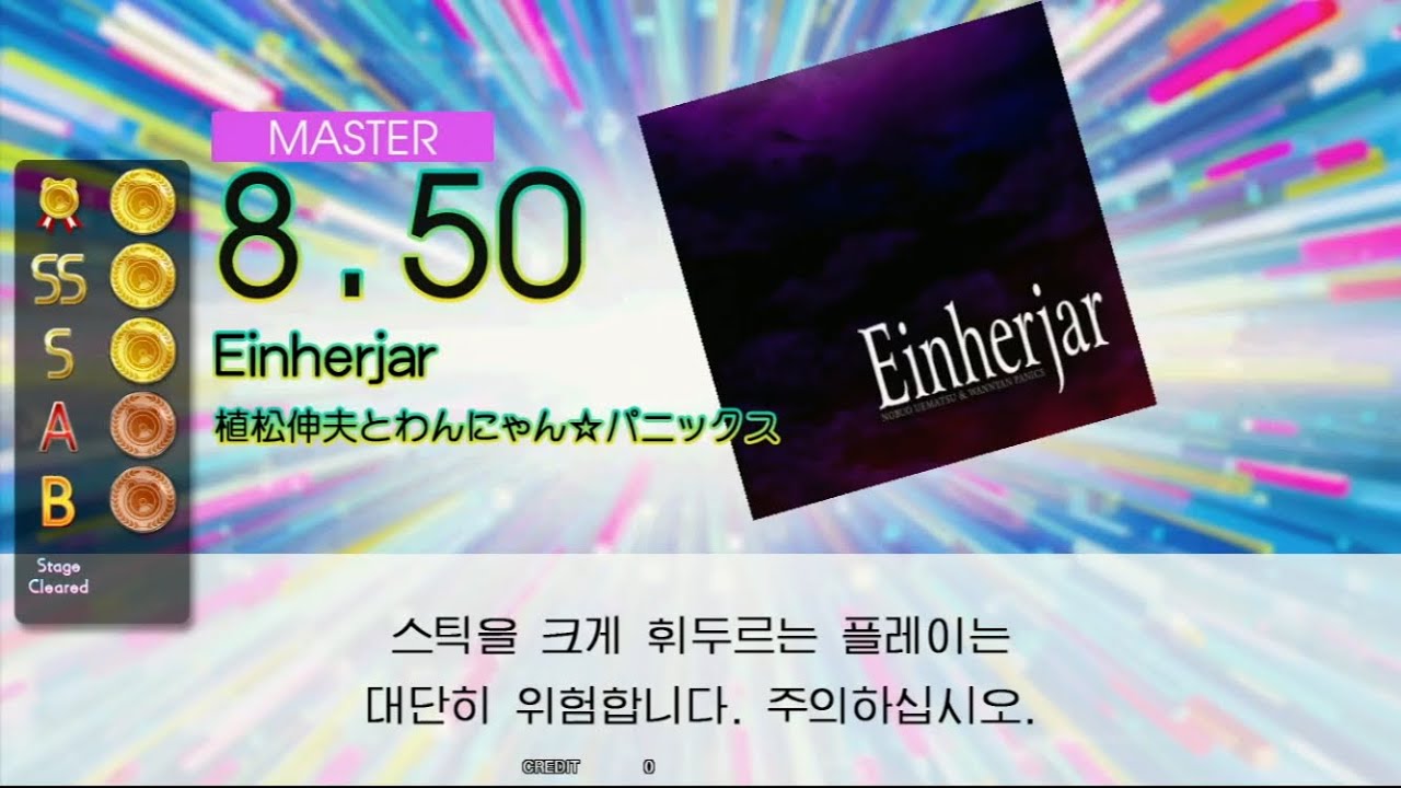 Gitadora Einherjar Master Drum Youtube