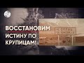 Осиротевшая Родина. Юхары Шорджа ждёт справедливости