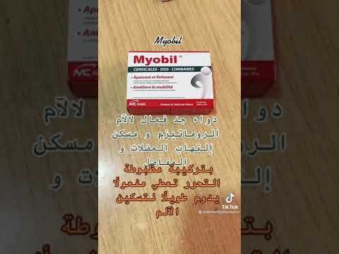 دواء الروماتيزم وألم العضلات
