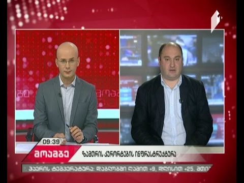 ეკონომეტრი დავით ლაბაძესთან ერთად \"დილის მოამბეში''