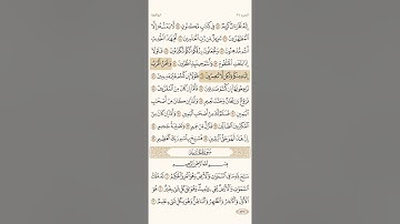 سورة الفاتحة مع أواخر سورة الواقعة