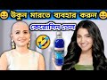 Latest      ad funny dubbing comedy in bengali  etc entertainment