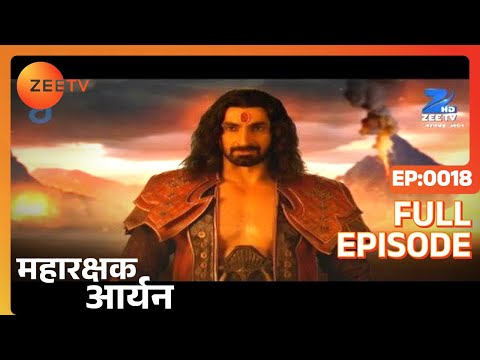 Maharakshak Aryan - Full Ep - 18 - Aryan, Miyaki, Manasvi, Triloki, Arjun, Vishkanya - Zee TV