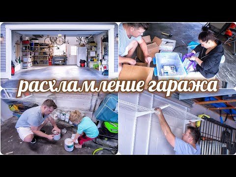 Расхламление всего дома / Организация хранения / Мотивация на уборку / Избавляюсь от хлама