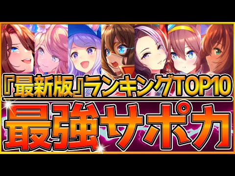 ウマ娘】絶対に取っておきたい