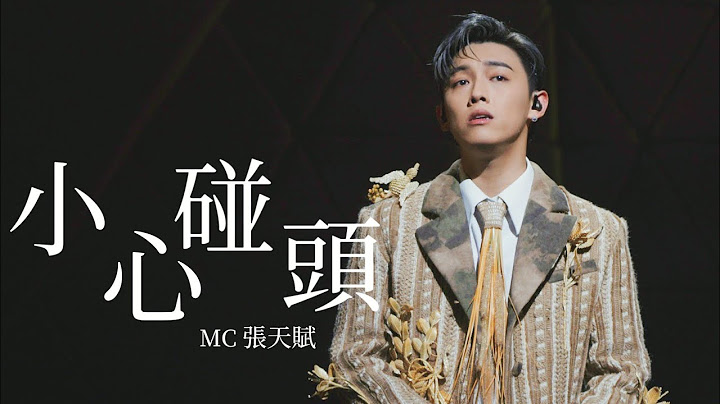 MC 張天賦 《小心碰頭》｜KATCH OUR LIFE｜2024.08.30