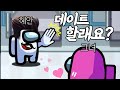 곧 여자친구가 생길 것 같습니다♥