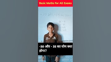 Basic Maths  #maths #mathtricks #mathstricks #navodaya #nvs #jnv #uppolice #mathtips #cglmaths