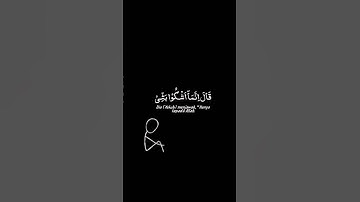 سورة يوسف قرآن كريم المصحف اسلام صبحي #اكسبلور #shortvideo #قرانكريم