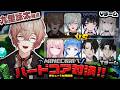 【マイクラ】絶対に負けられない理由がある...!!! #Y4T4マイクラハードコア対決【九里詠太 / にじさんじ】