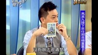 新聞挖挖哇:命運的坎棧(4/7) 20130917