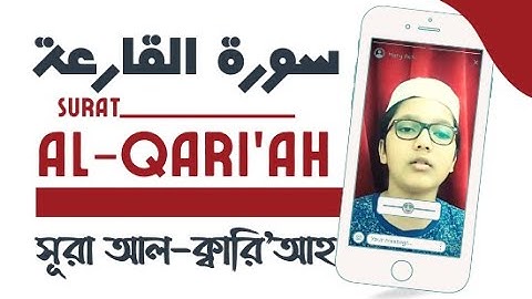 Tamzid - 101 | Surat Al-Qari'ah (The Calamity) | سورة القارعة | "MashAllaH"