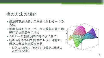 実践データサイエンス&機械学習 with Python 線形回帰