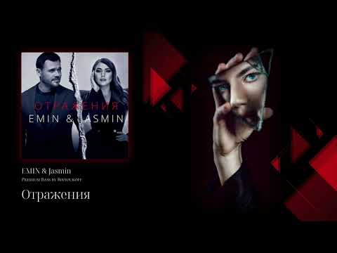 Emin x Jasmin - Отражения