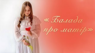 🌾«Вона подарувала життя йому, а він пішов на смерть, щоб зберегти життя їй...»🌾 - Катя Кондратюк