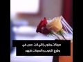لكل من يضع أو يرسل شيء محرم تصب على قبورهم سيئآت