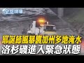 美國耶誕節風暴與災害情況