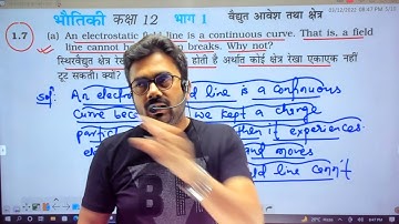 Exercise question 1.7 physics class 12th