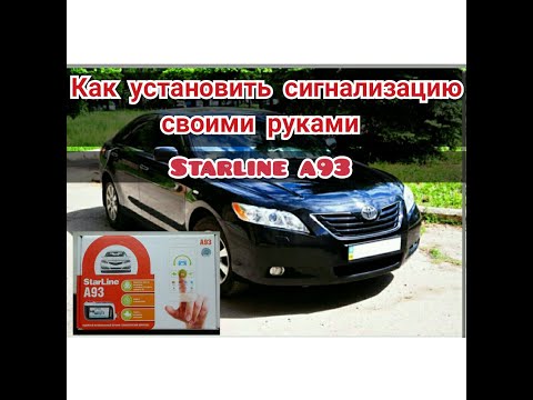 Точки подключения сигнализации Starline a93 на ТАЙОТА КАМРИ40 2006г