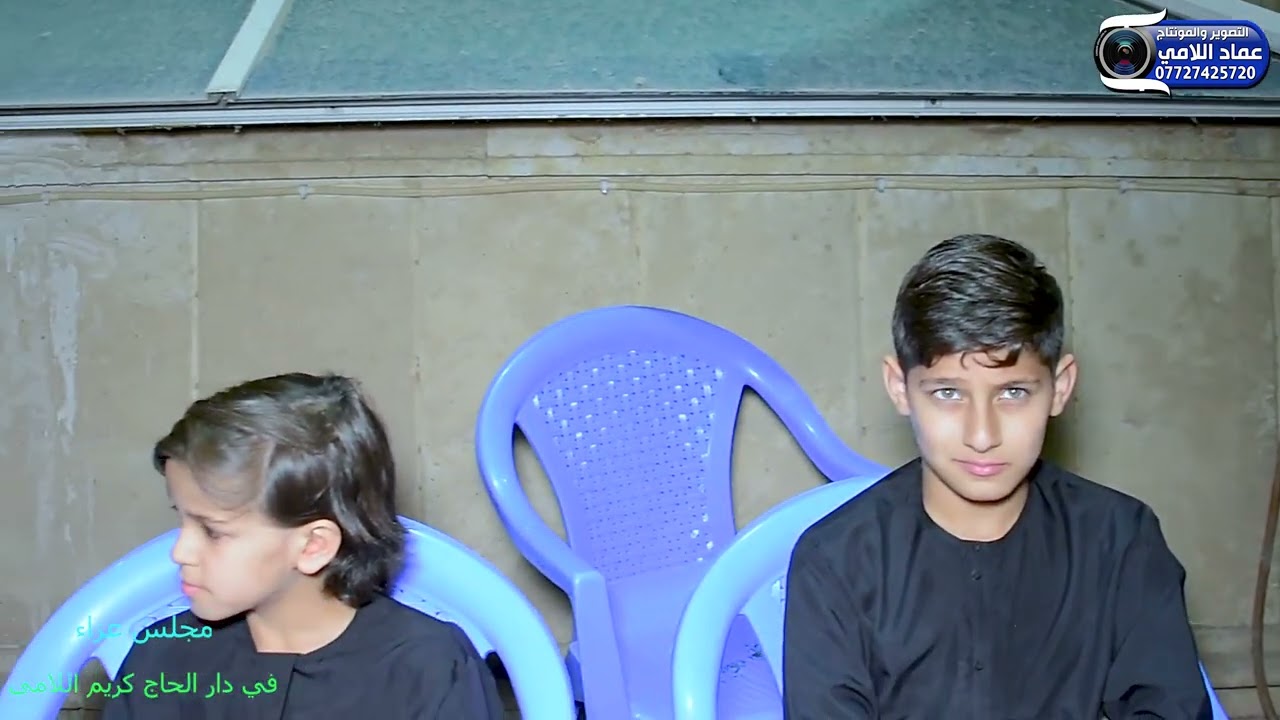 مجلس عزاء الامام الحسين (ع) في منزل الحاج كريم اللامي التصوير والمونتاج عماد اللامي 07727425720