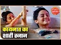 Sufiyana Pyaar Mera : Kainaat ki Shahi Snan (bath) | SBS