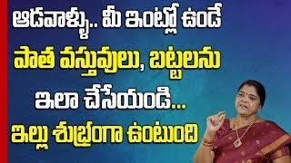 Best Old Clothes Reuse Ideas || Clothes Recycling || Kalpavalli || SumanTV Mom
