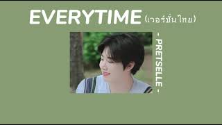 EVERYTIME - PRETZELLE | เนื้อเพลง | TRS playlist