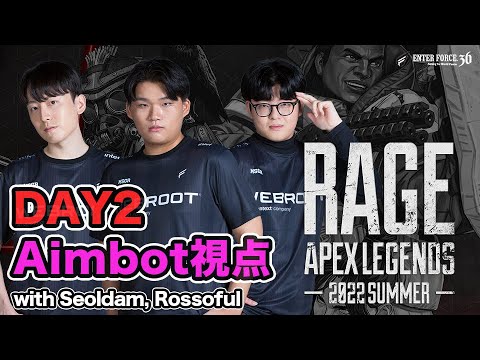 【Apex Legends】RAGE Apex Legends 2022 Summer 第1部 [Aimbot視点] - YouTube