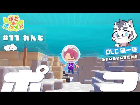 【ぽこ あ ポケモン】れんと【11】