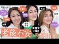【美魔女®︎の老後準備】不安を吹き飛ばせ！ 50代から課題を1つずつ解決〈ホーム・お金・お墓・女友達・パートナー・子離れetc...〉