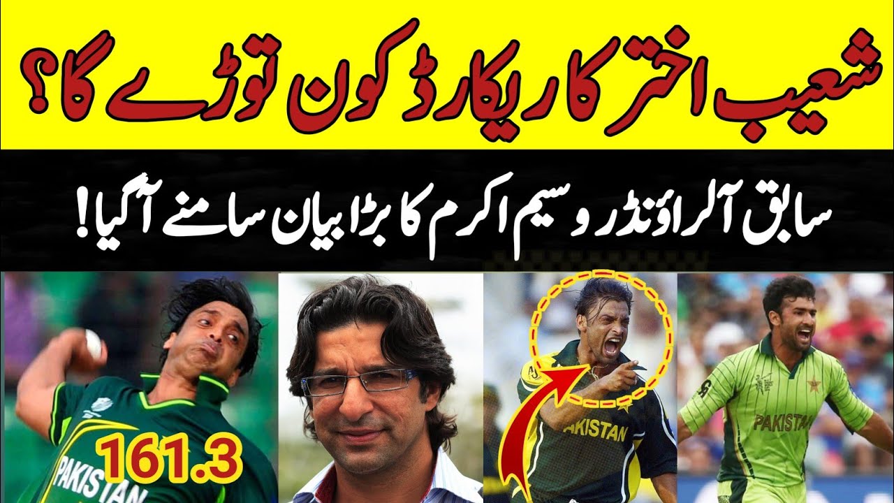 🔥Shoaib Akhtar Fastet Ball | Pak vs ind highlihhts | ind vs pak highlights | ind vs pak | Asia Cup