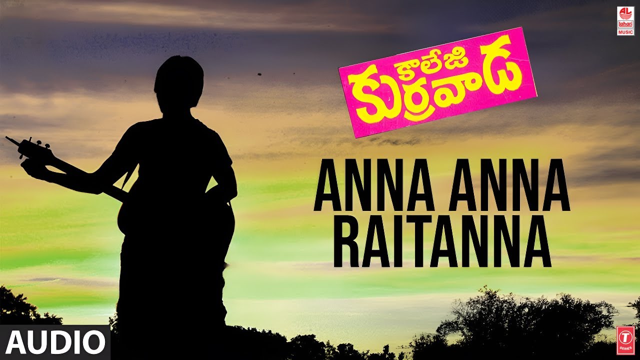 Anna Anna Raitanna Song | College Kurravaada Movie | Sreenivas | Gundavarupu S | Telugu Song