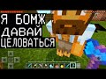 БОМЖ ИСКАЛ ДОМ И ОБМАНУЛ МЕНЯ (Анти-Грифер Шоу в Майнкрафте Minecraft PE ВЫЖИВАНИЕ БОМЖА В РОССИИ)