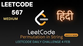 567. Permutation in String  || Hindi (हिन्दी) ||Leetcode Daily Challenge 3 February 2023