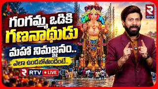 Download lagu Khairatabad Ganesh Nimajjanam 2026 Promo | RTV Exclusive