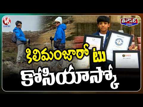 From Kilimanjaro to Kosciuszko : Young Mountaineer Vihaan Ram’s Adventure Journey | V6 Teenmaar - V6NEWSTELUGU