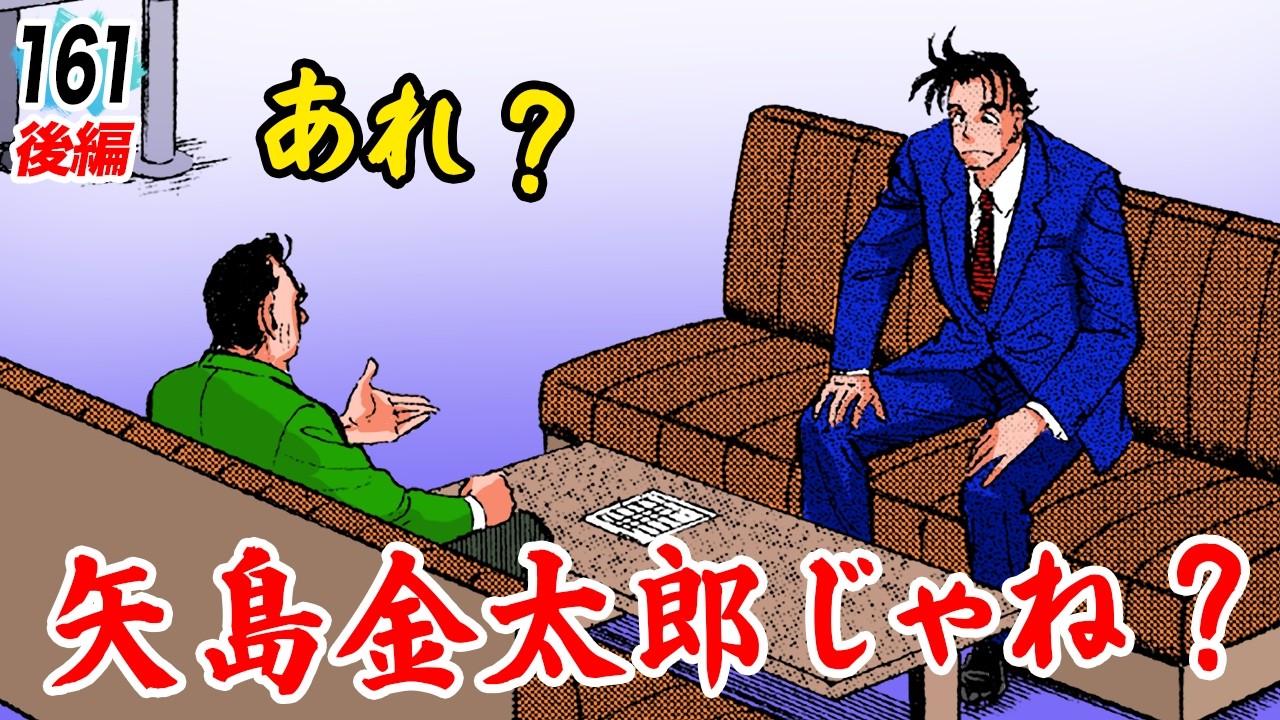 がるまに 深夜テンション株式会社 小太郎 Kintaro Yajima has arrived! A shockwave hits Toukou! [Episode 161