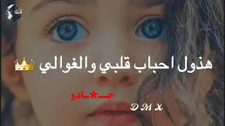 نور الزين - ودوني الخوالي || فيديو كليب 2019 || تصميم بدون حقوق || مع الكلمات  😴💔