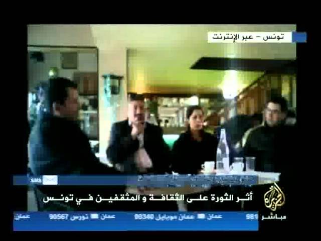 رؤية المواطن التونسي للثقافة التونسية قبل وبعد الثورة