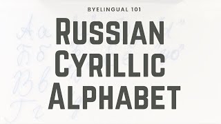 2.0 Russian Cursive Alphabet; Soft, Hard Vowels, Voiced and Voiceless Consonants screenshot 2