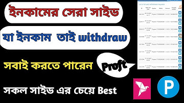 কিভাবে  ipweb সাইডে একাউন্ট  খুলবেন, কাজ করবেন,  prement নিবেন,|  live withdraw | A to Z