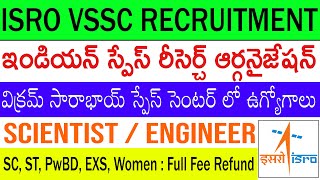 ISRO VSSC Recruitment 2023 in Telugu | vikram sarabhai space centre | VSSC Vacancy 2023 Apply Online