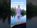 Отправь знакомому/ Сколько нас таких? #fishing #прикол #юмор #топ #рыбалка #tiktok #фидер #shorts