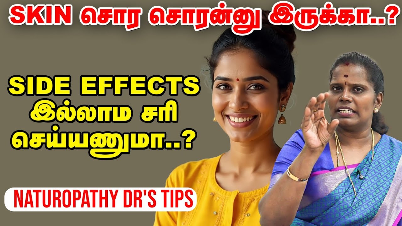 🙄Winter-ல வறண்ட Skin-னும் Soft-ஆ மாறிடும்..! - Dr. Deepa Explains 